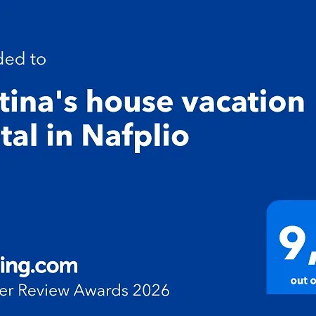 Matina's House Vacation In Διαμέρισμα *